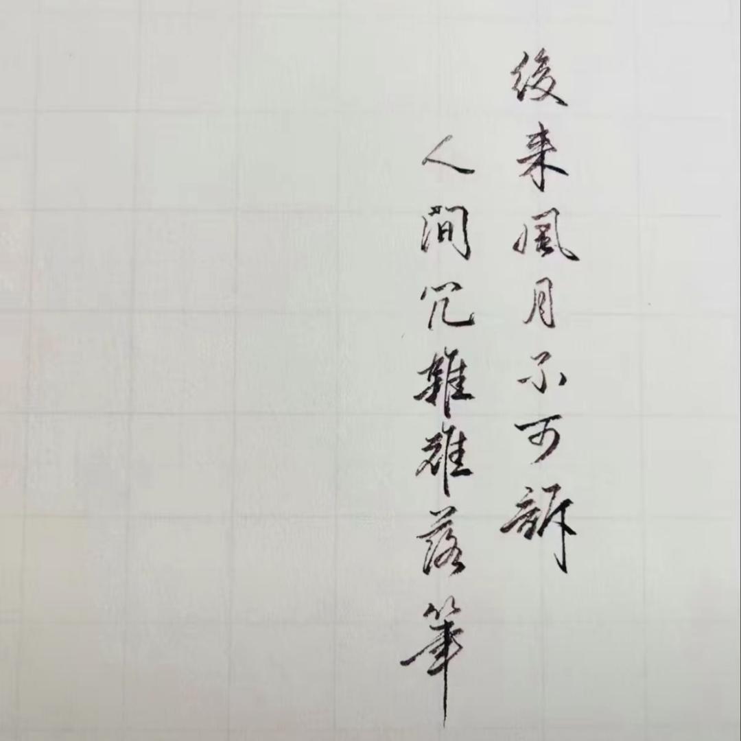 ……