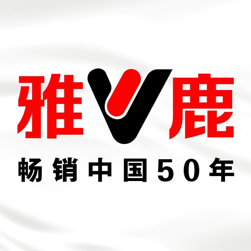 雅鹿夕司邦允专卖店