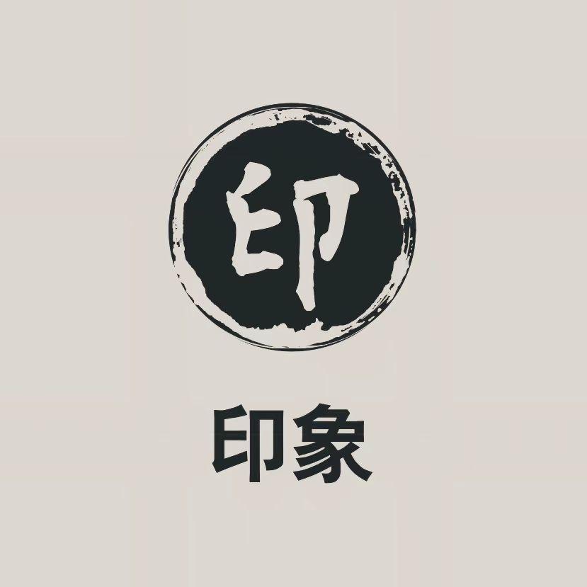 印象玩具