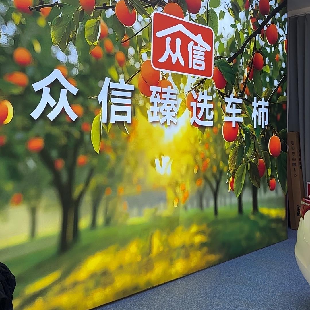 兴城市众信车柿