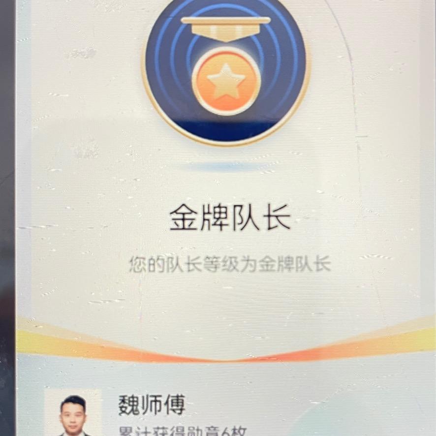 珠海网约车轻快小王子😘魏小宝