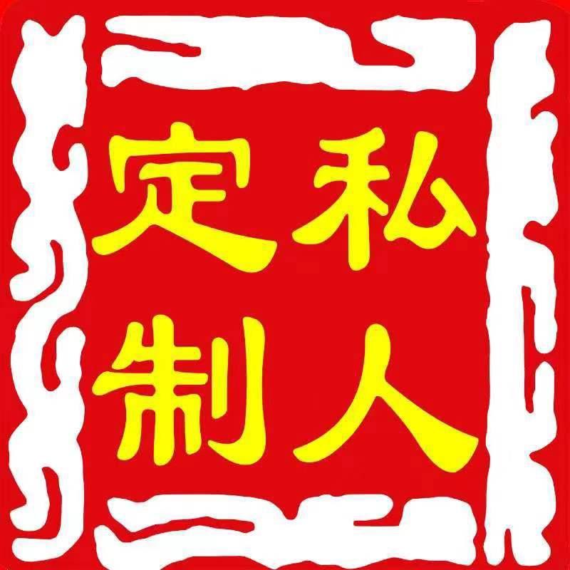 承德窖一藏商贸有限公司
