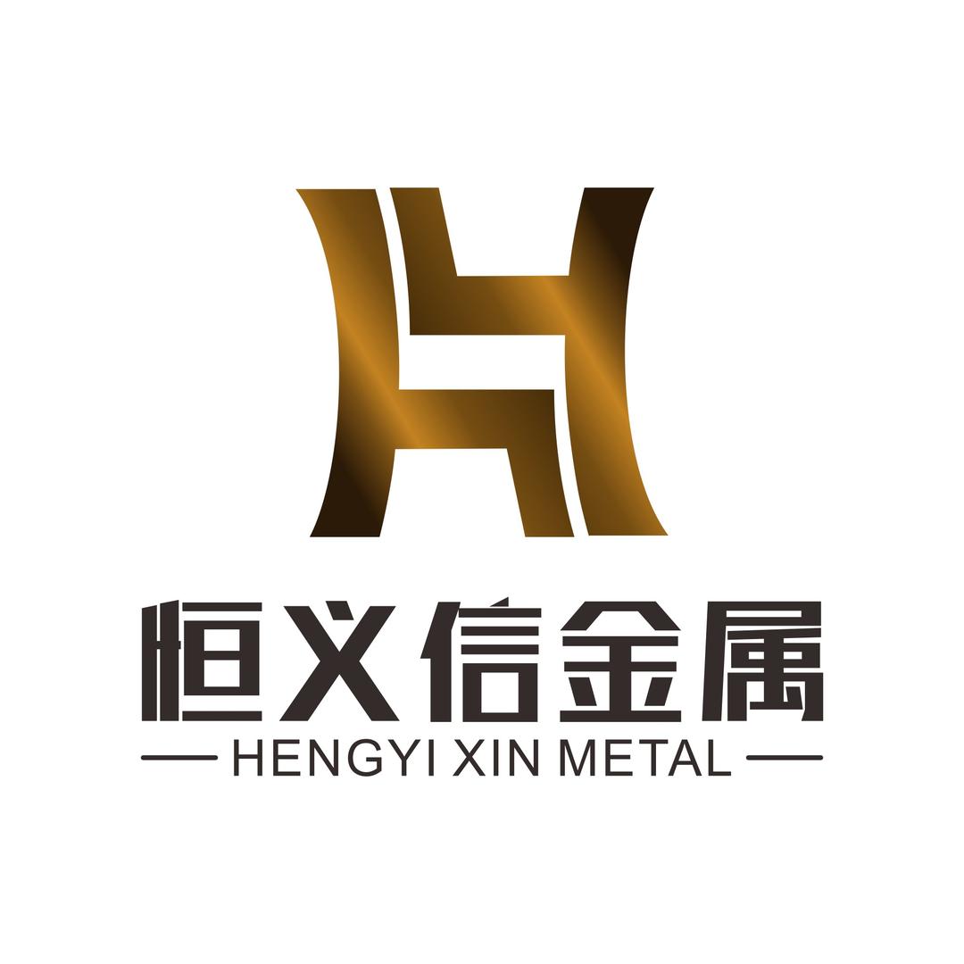 恒义信钢材加工