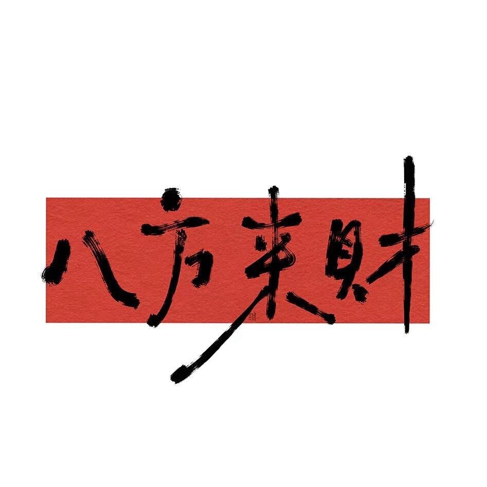 于吁迂