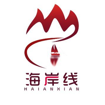 海岸线公考
