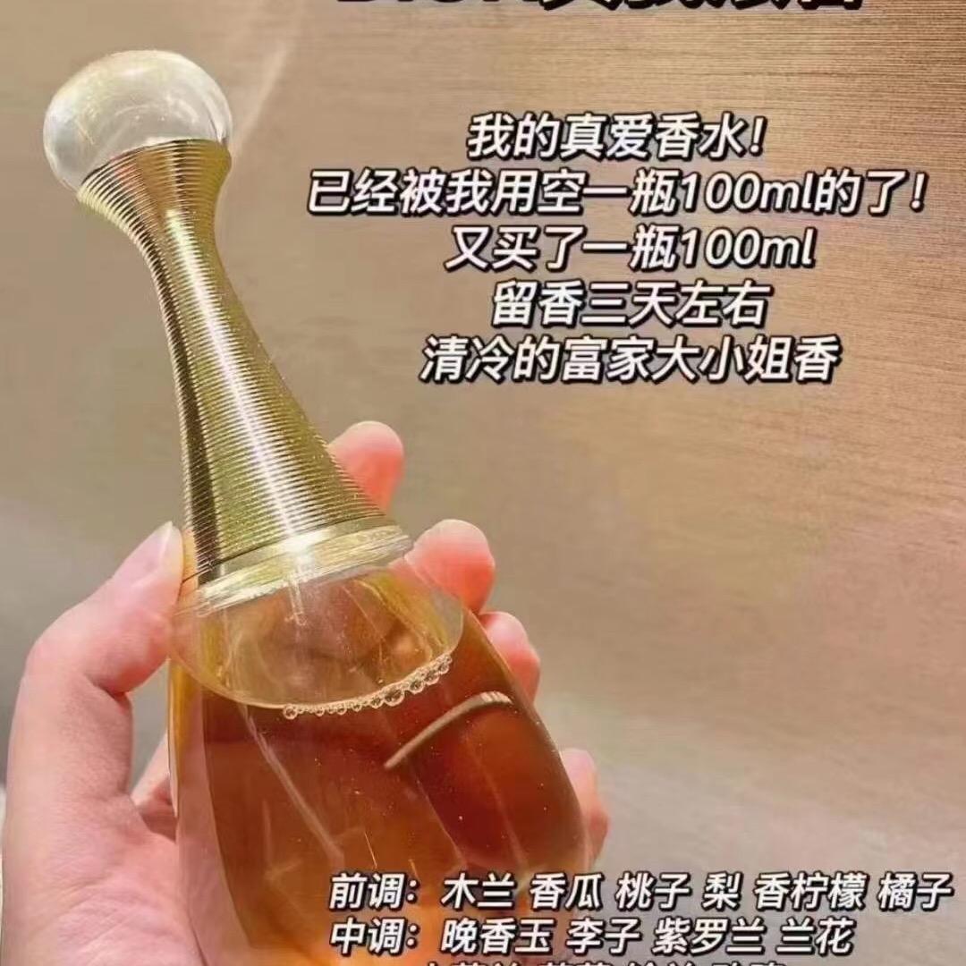 香水故事