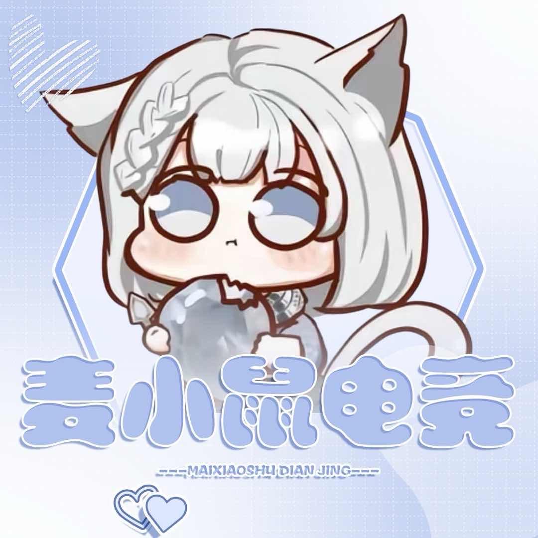 麦小鼠电竞