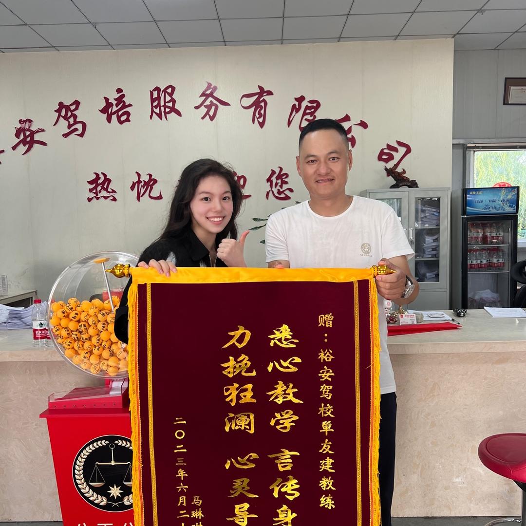 惠山区钱桥单友建驾驶员信息咨询服务部