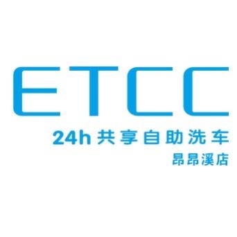 昂昂溪区ETCC24h共享自助洗车