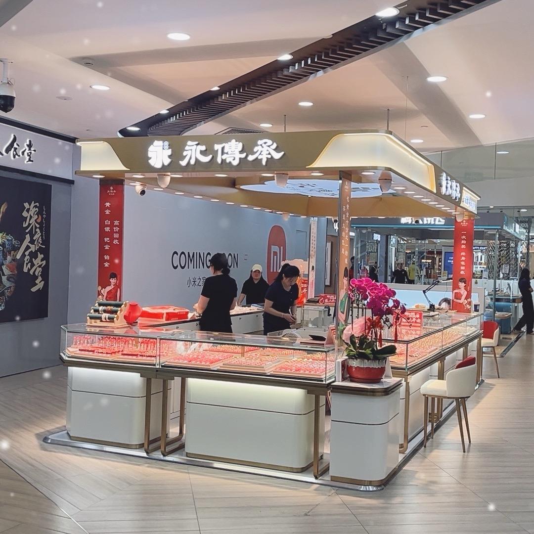 永传承金包银（南桥宝龙店）