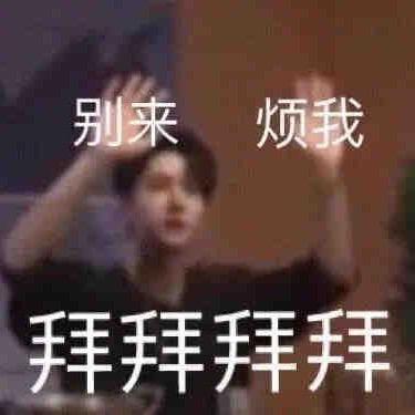 不要再熬夜了