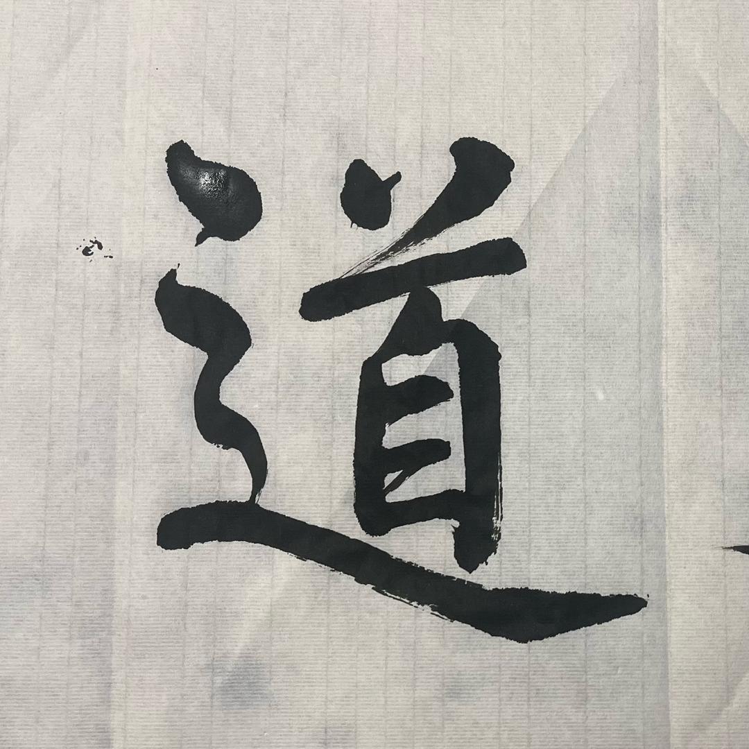 点石悟道