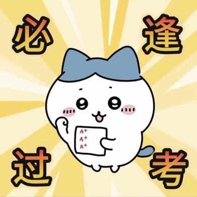 收废品