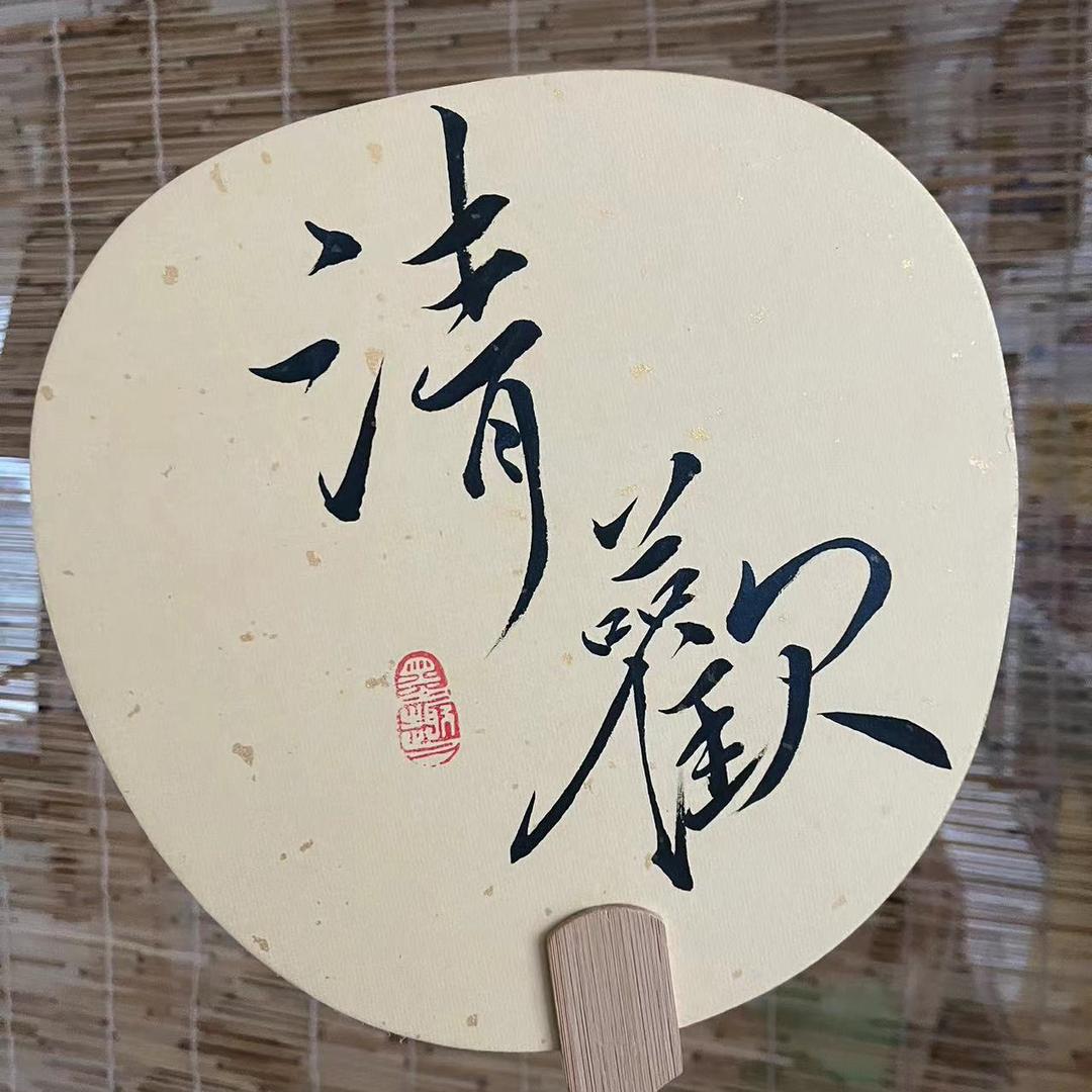 小艺书法课堂