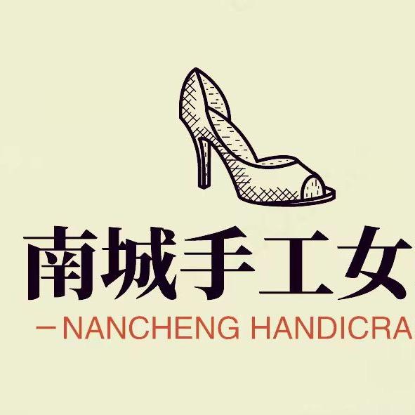 南城手工女鞋