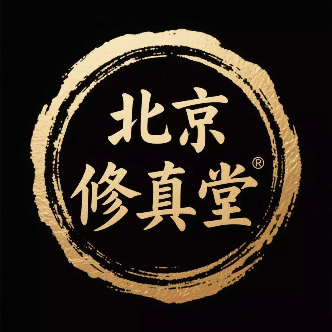 北京修真堂