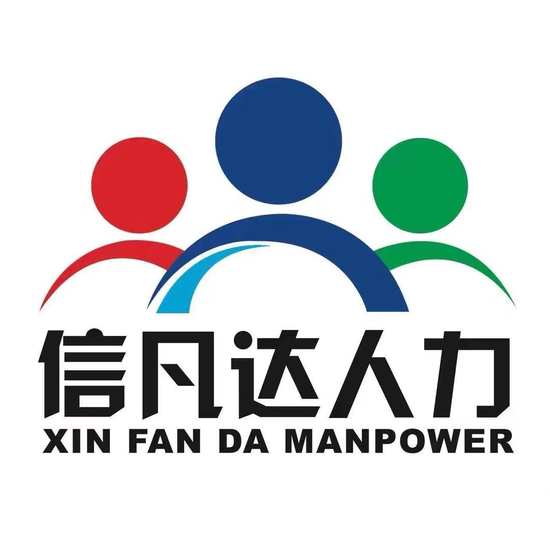 信凡达人力资源～泡泡