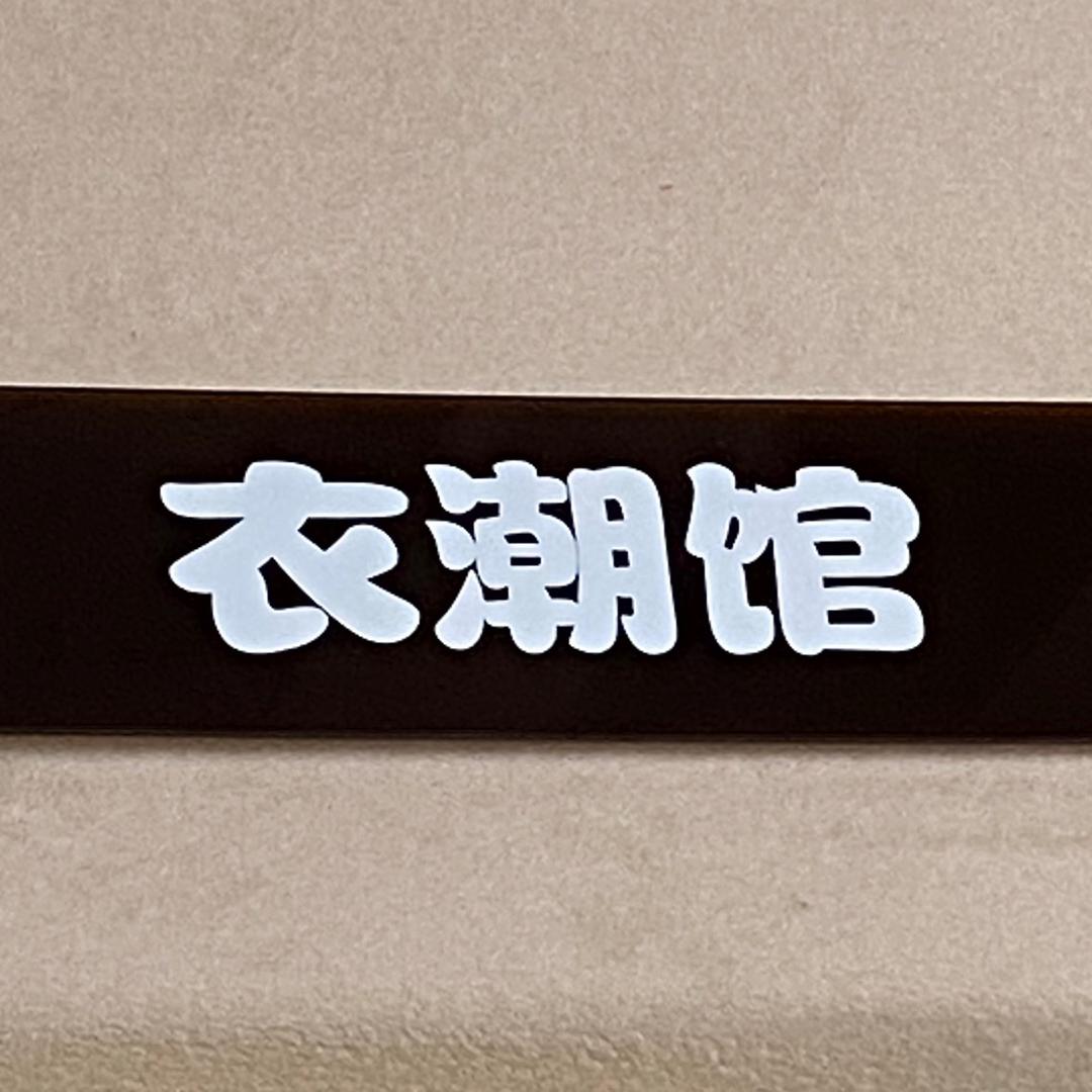 江阴衣潮馆女装