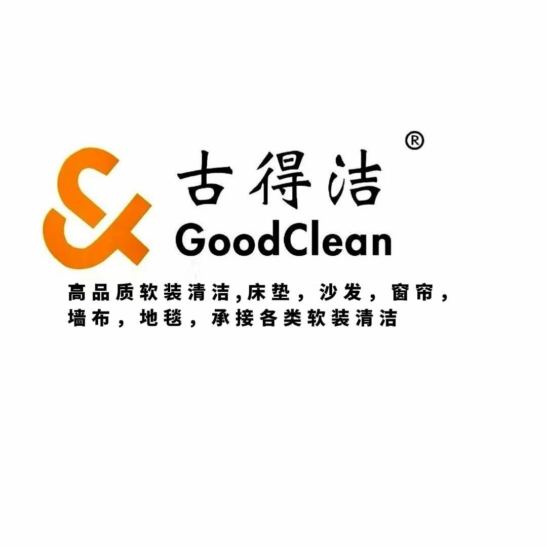 古得洁.软装清洁服务