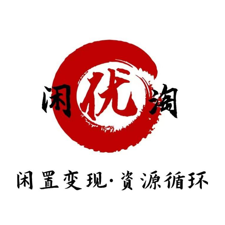 灵璧👍闲优淘中古(刘尧社区店)