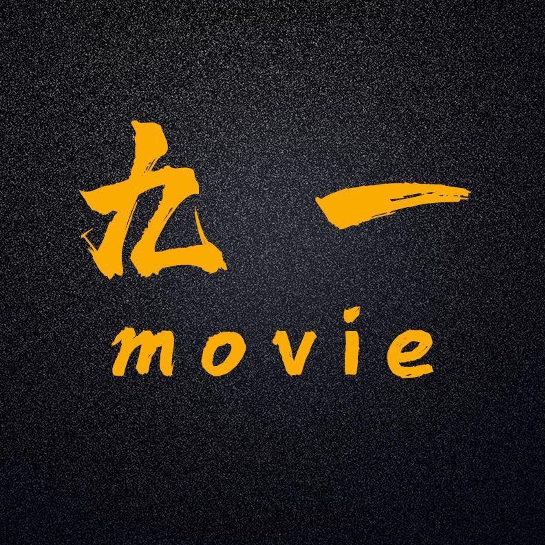九一电影