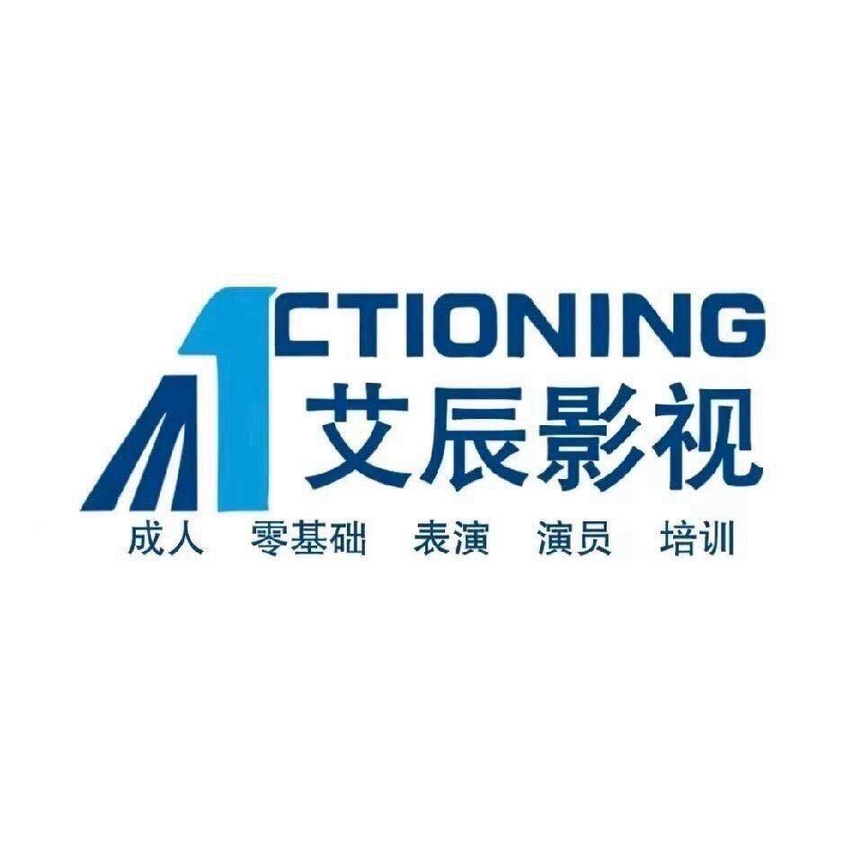 艾辰影视华老师