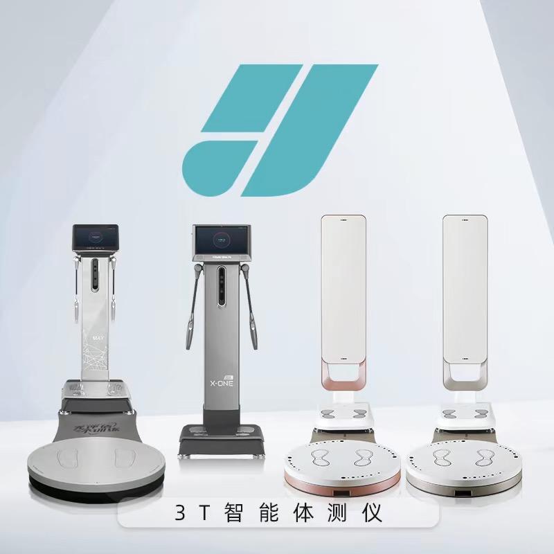 佑久健康3T智能体测仪