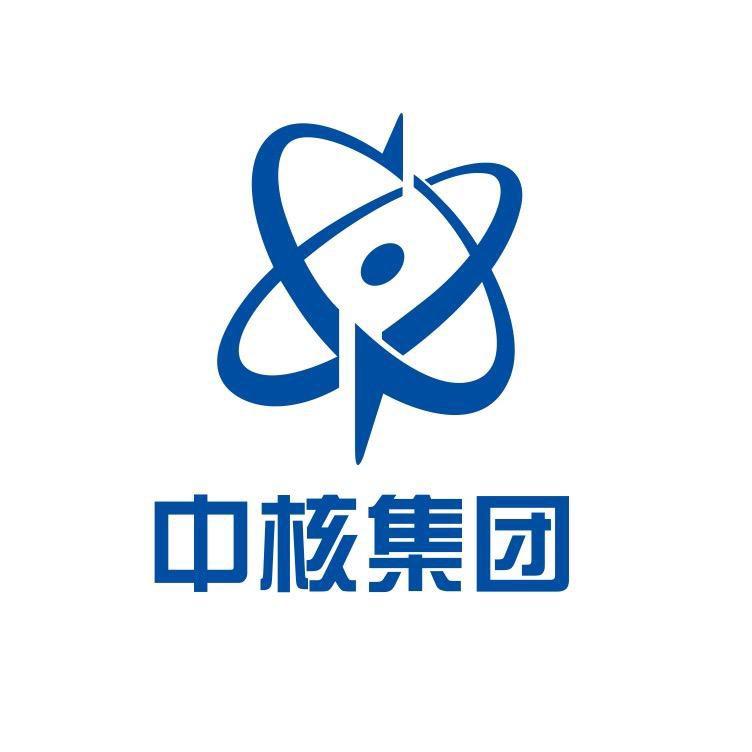 中核集团