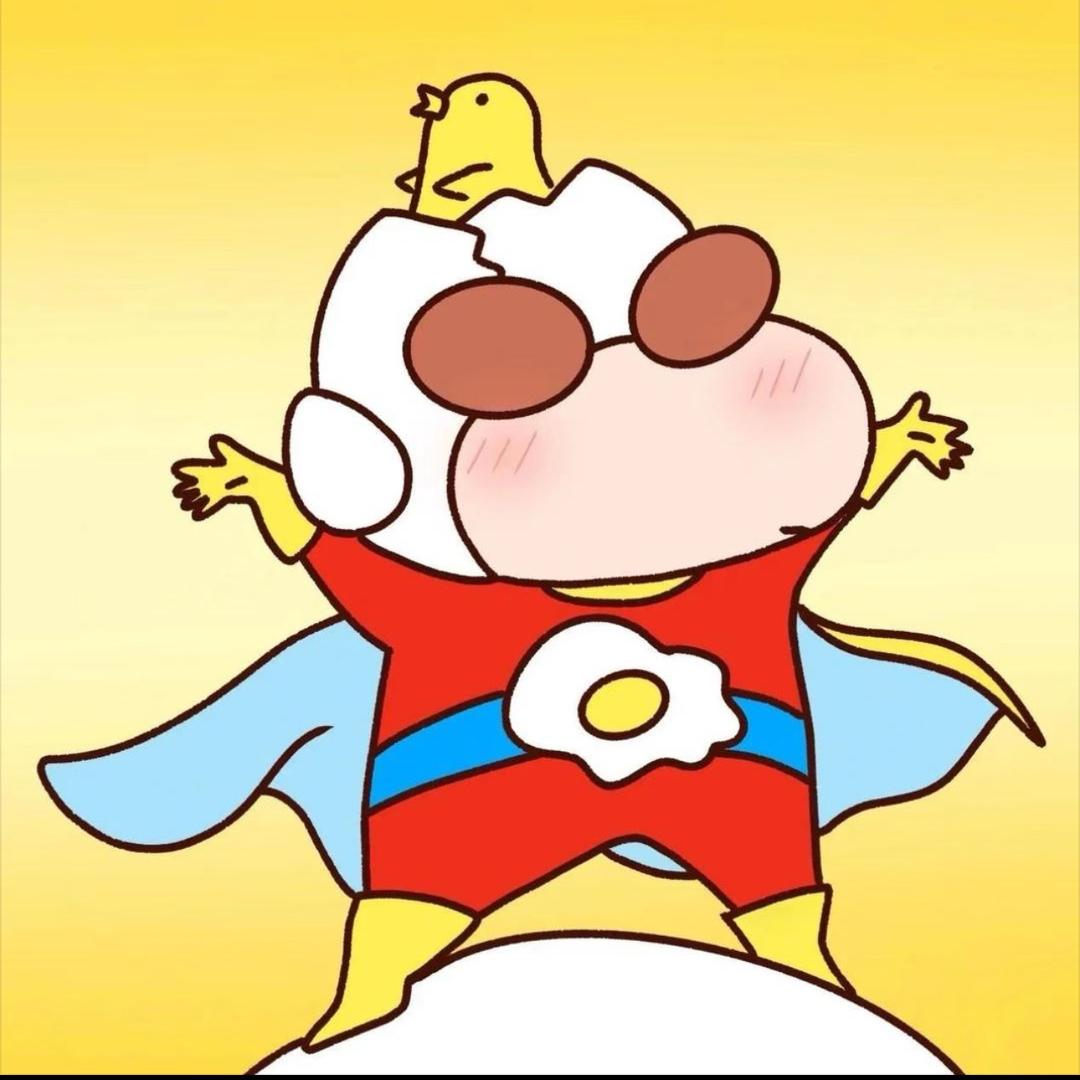 快乐的鸡蛋黄🐣