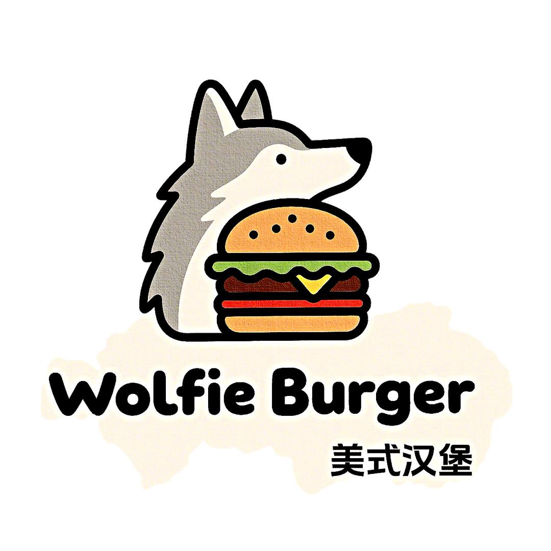 Wolfie Burger美式汉堡