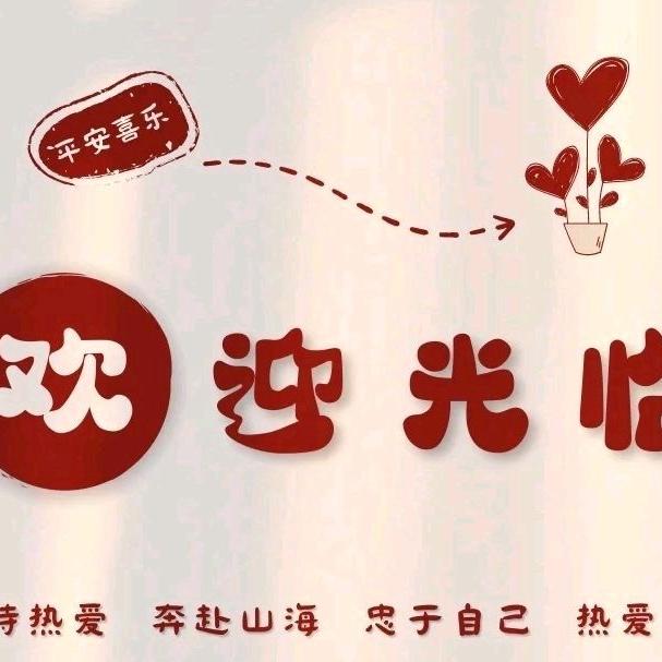 元火百货