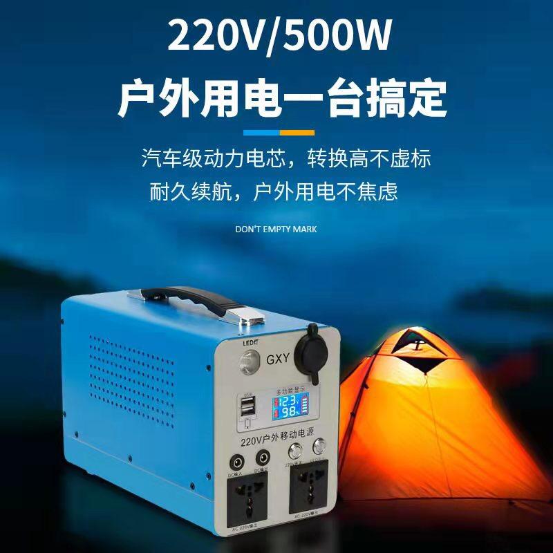 立群户外储能移动电源