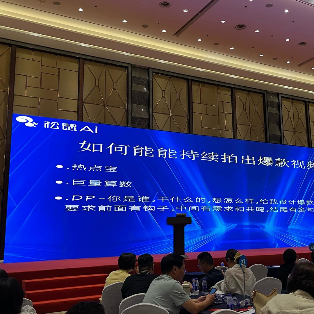 尚音文化艺术培训松鼠AI