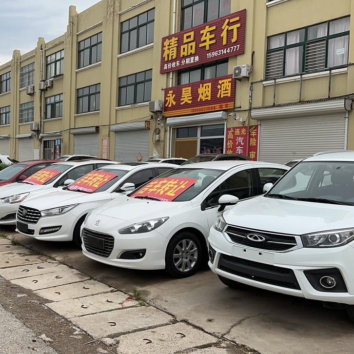 连光二手车