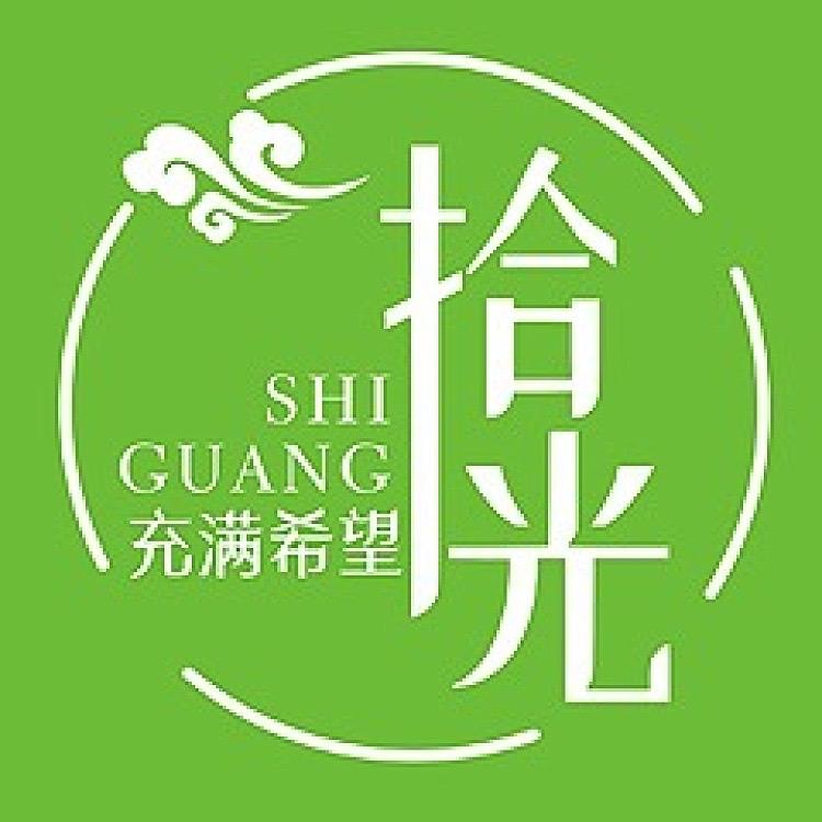 拾光有约