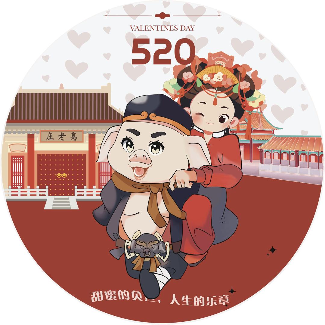 高老莊老火锅