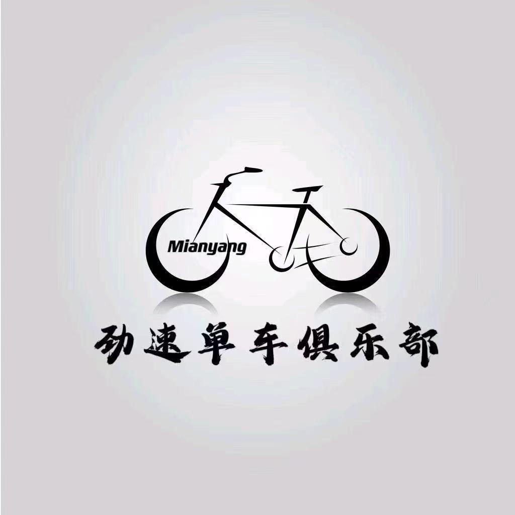 劲速单车俱乐部