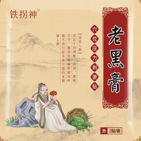 菏泽市牡丹区善恩堂百货店