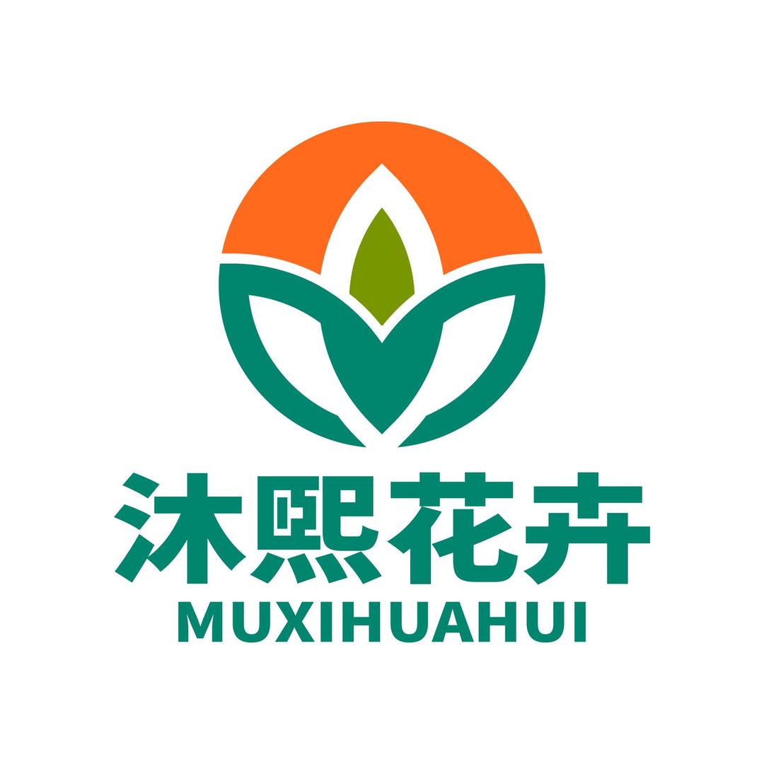 沐熙花卉