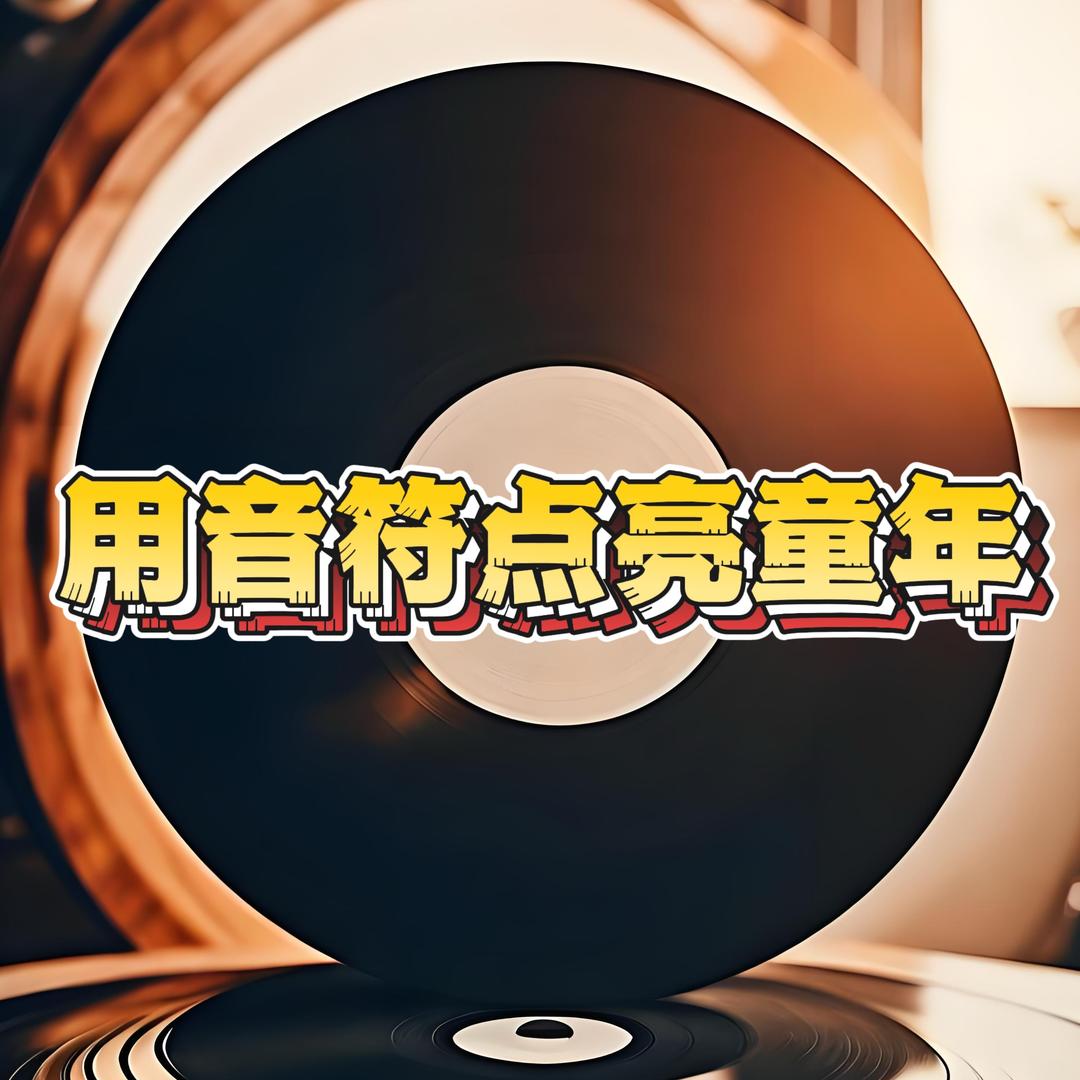 艺智音乐工作坊