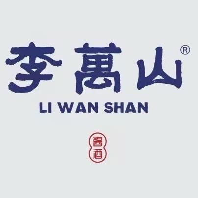 李萬山酱酒基酒