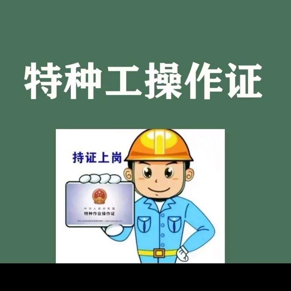 潍坊叉车焊工电工报考