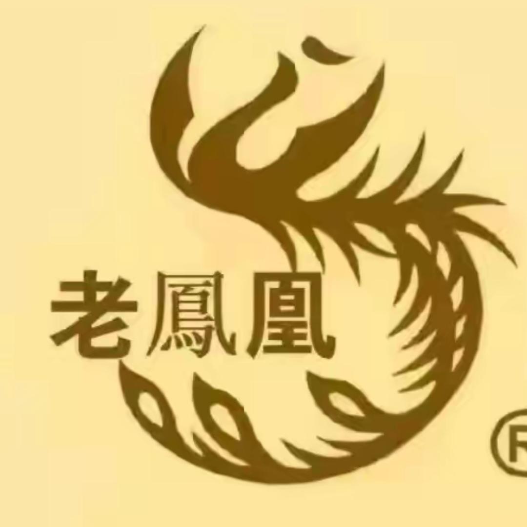 老鳳凰珠宝💫
