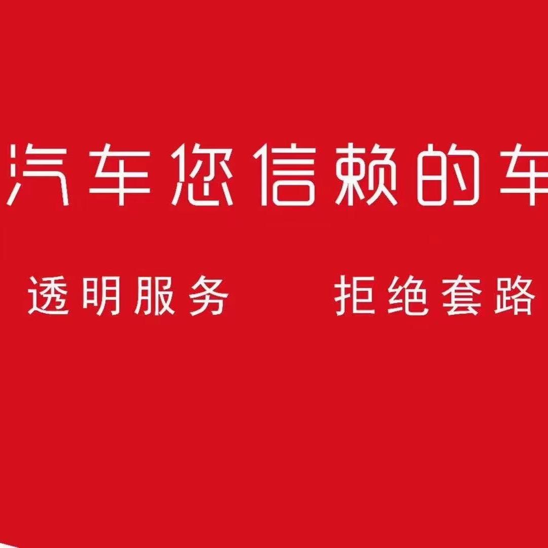 京东养车（鑫泰车服）