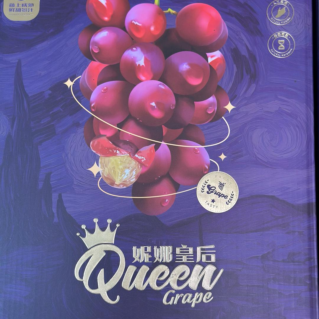 希涵高端水果