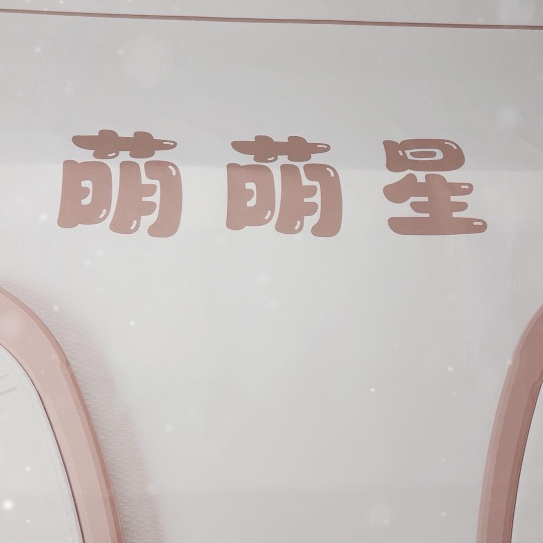 萌萌星童鞋