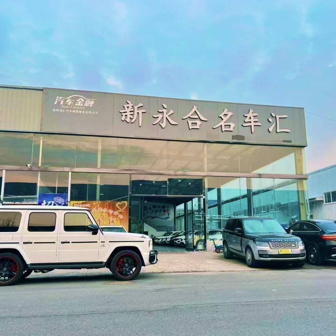 新永合名车汇(招人)