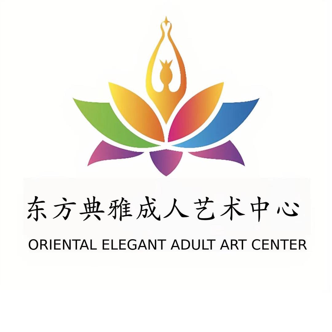 东方典雅成人艺术中心