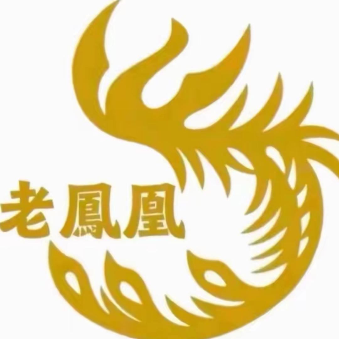 老 鳳 凰 珠 寶