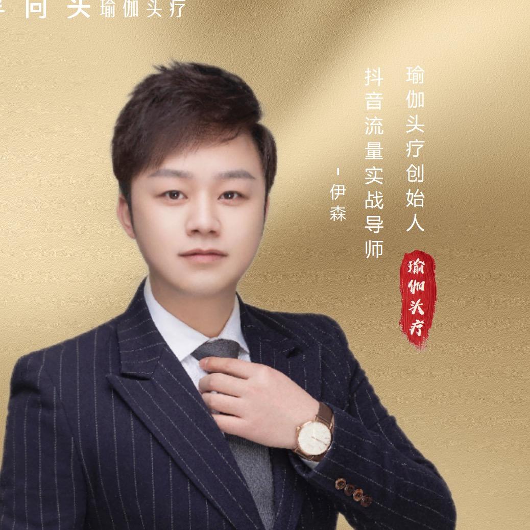 头疗手法培训教学-伊森